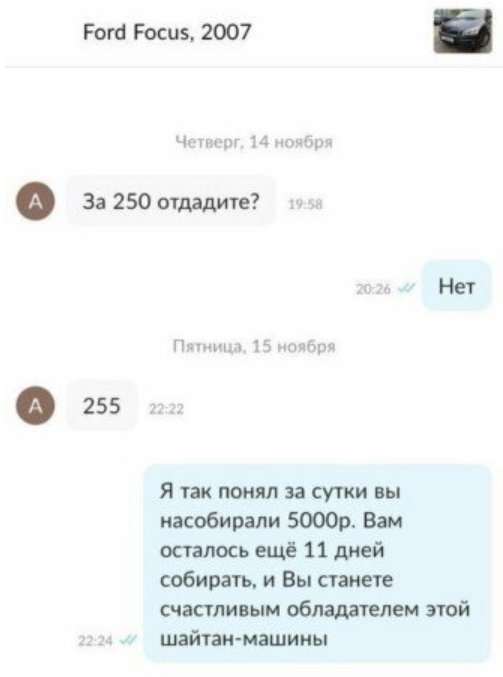 Как не стоит торговаться на Авито. 5 позорных стратегий