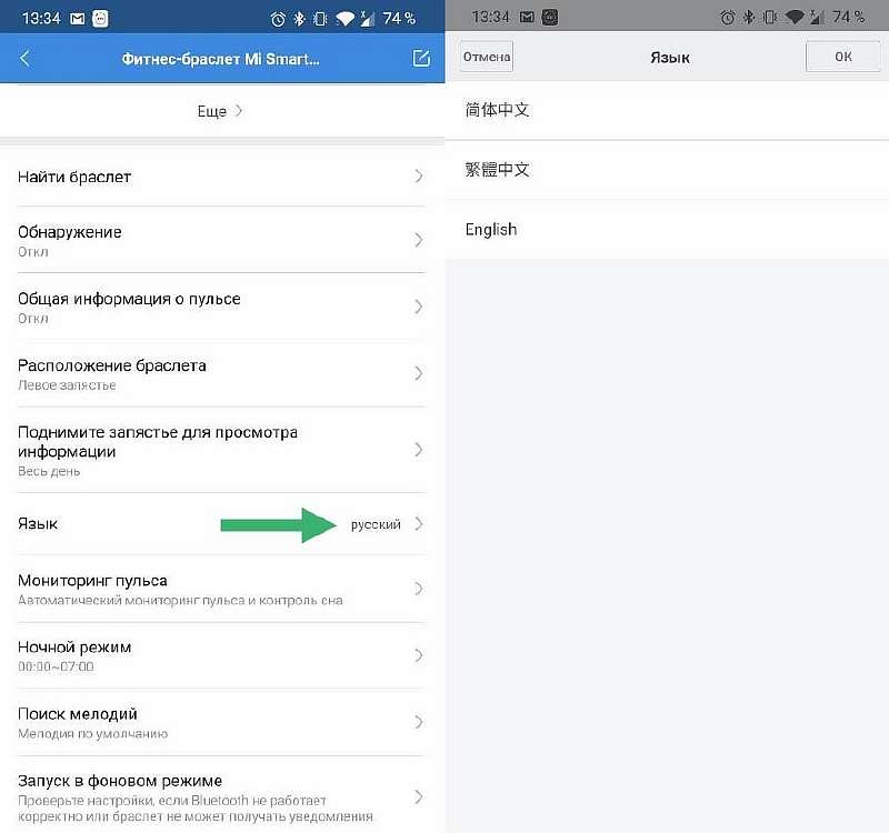 Китайская версия Xiaomi Mi Band 5 получила русский язык. Как включить?