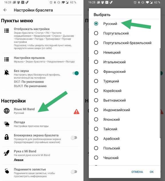 Китайская версия Xiaomi Mi Band 5 получила русский язык. Как включить?