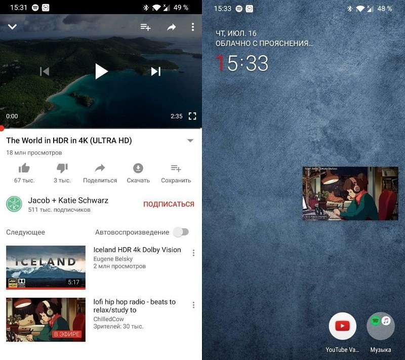 Как смотреть YouTube без рекламы на любом Android. Бесконечно полезный лайфхак