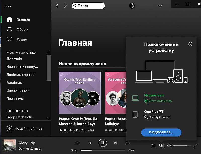 Spotify заработал в России. Как установить и начать пользоваться сервисом