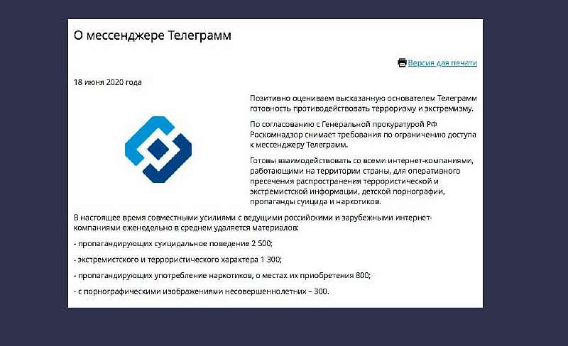 Дуров продался ФСБ? Почему в России разблокировали Telegram