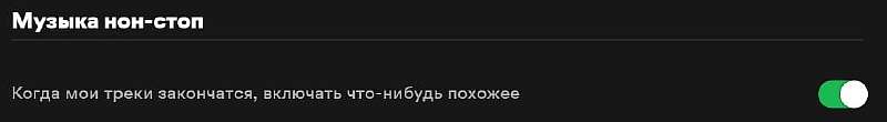 Spotify заработал в России. Как установить и начать пользоваться сервисом