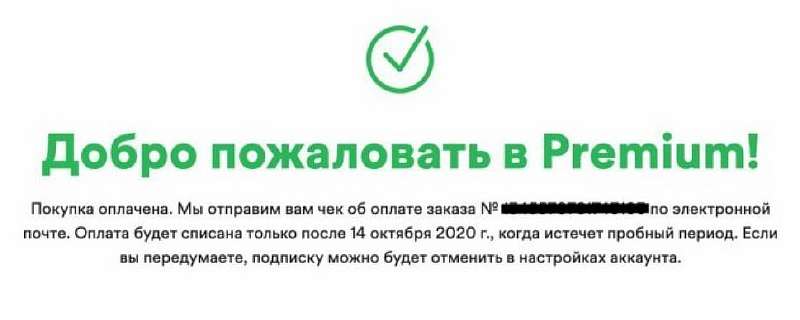 Spotify заработал в России. Как установить и начать пользоваться сервисом