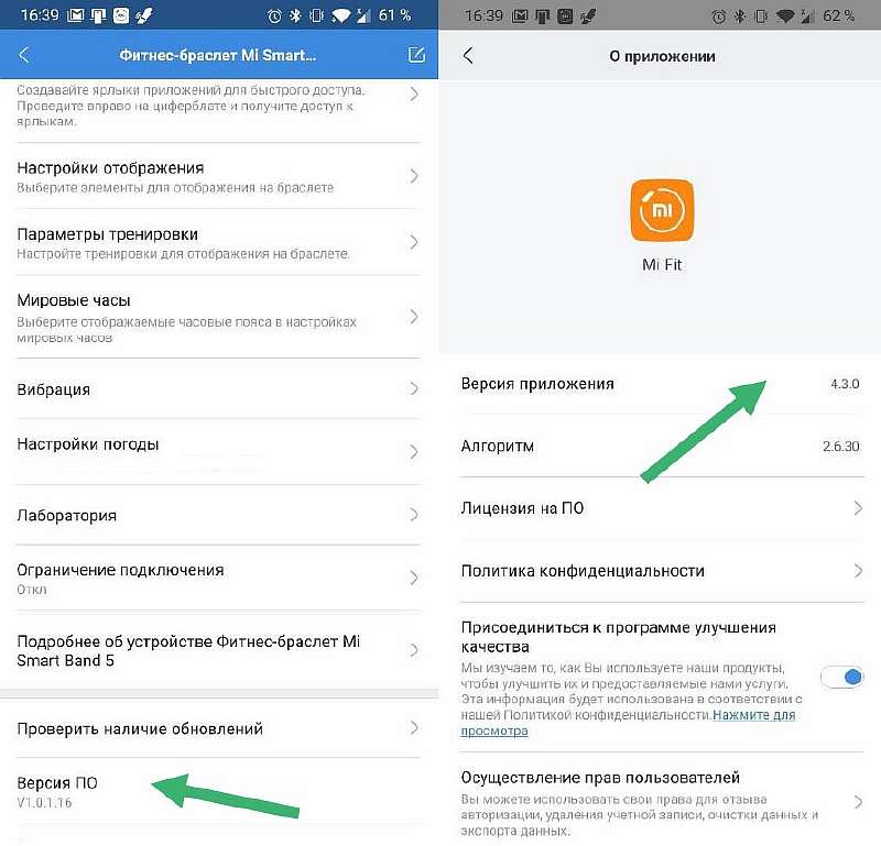 Китайская версия Xiaomi Mi Band 5 получила русский язык. Как включить?