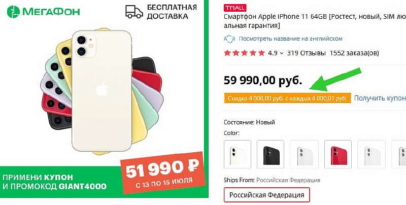 Мегафон обвалил цену iPhone XR и iPhone 11. Максимально жирные скидки