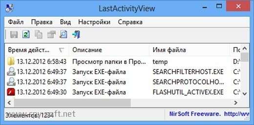 Как узнать, кто пользовался вашим компьютером и что на нем делали