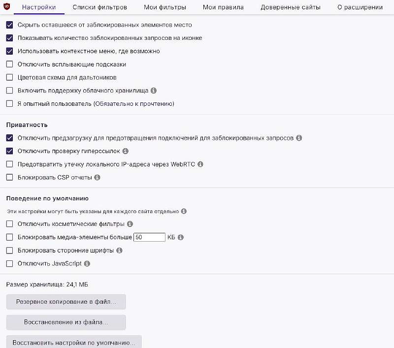 Прокачиваем Яндекс.Браузер. 15 полезных расширений, которые должен установить каждый