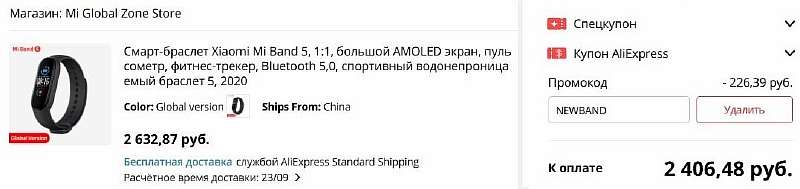 Mi Band 5 уже отдают с жирной скидкой. Самый дешевый браслет на рынке