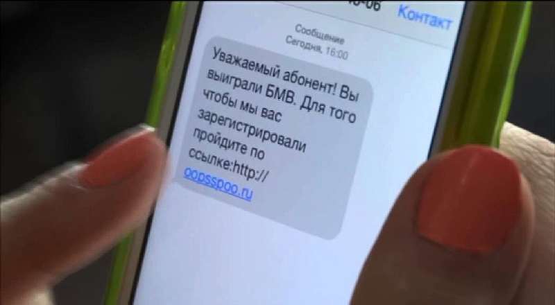 4 типа SMS-сообщений, которые присылают мошенники. Удаляйте их сразу же