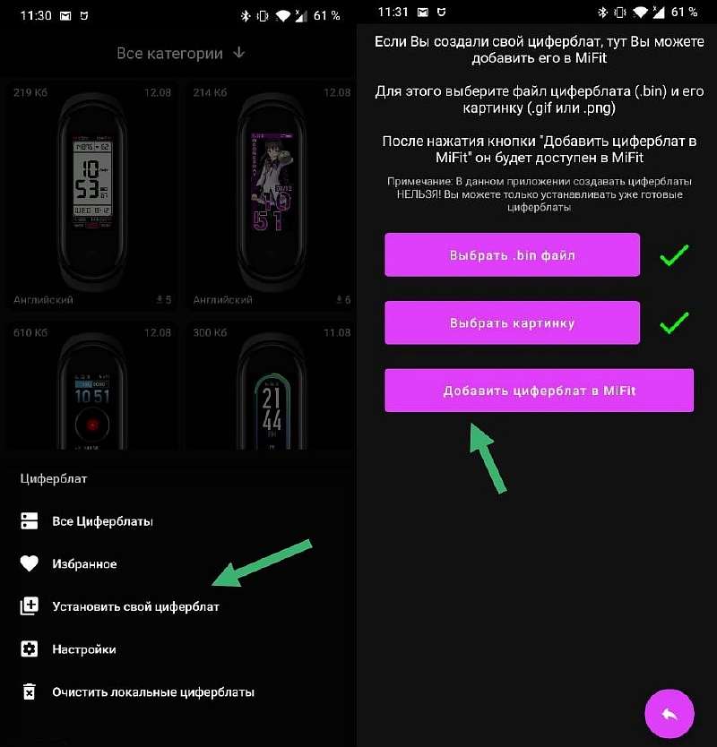 Циферблаты для Xiaomi Mi Band 5: где скачать и как сделать самому