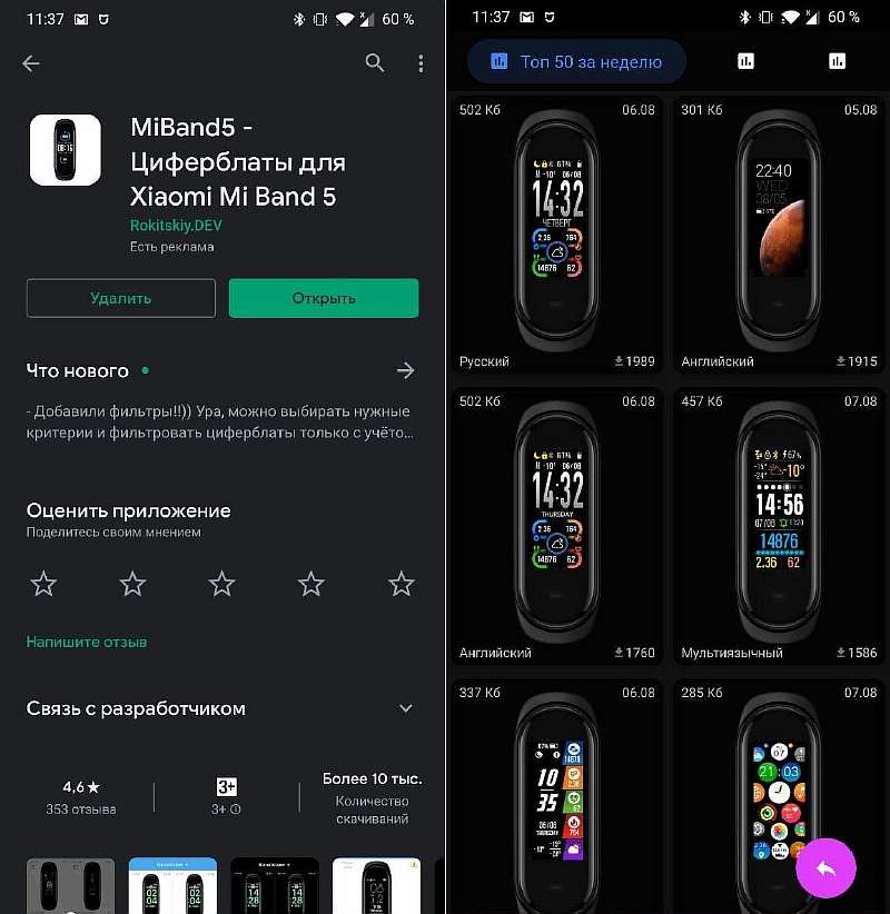 Циферблаты для Xiaomi Mi Band 5: где скачать и как сделать самому