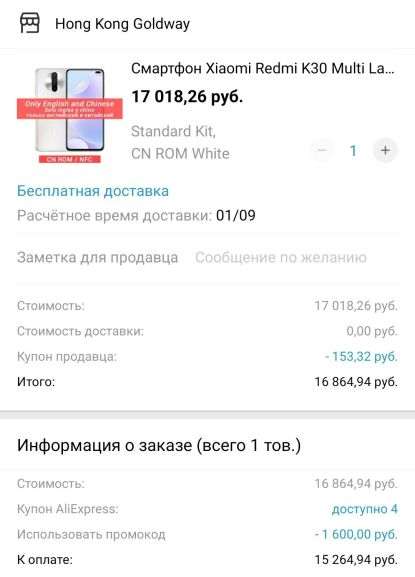 Snapdragon 765G, 120 Гц, 64 МП, 5G за 15 тысяч рублей. Этот Xiaomi уничтожает конкурентов