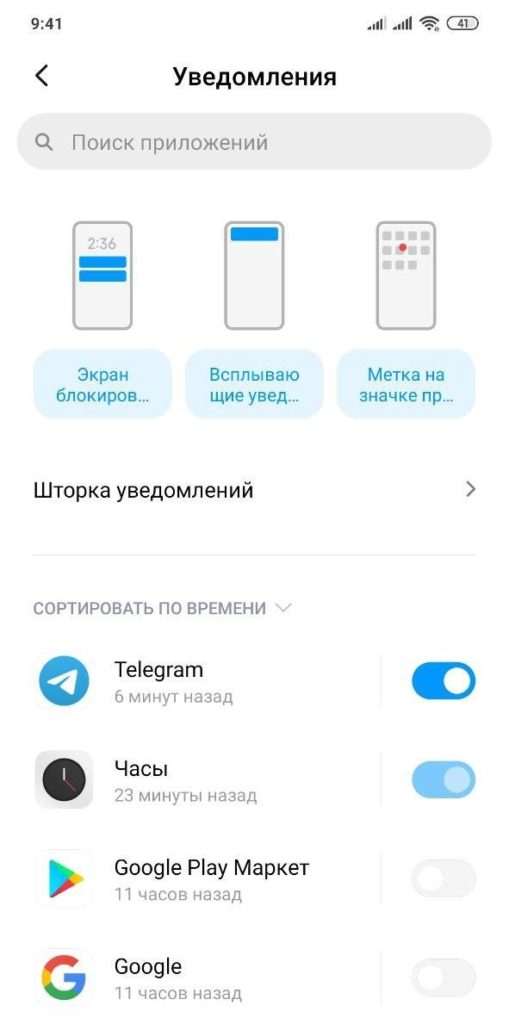 Важные настройки, с которыми телефон работает от батареи намного дольше