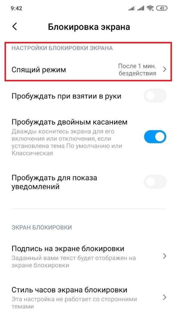 Важные настройки, с которыми телефон работает от батареи намного дольше
