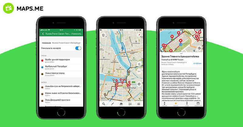 Рейтинг лучших навигаторов без интернета для Android