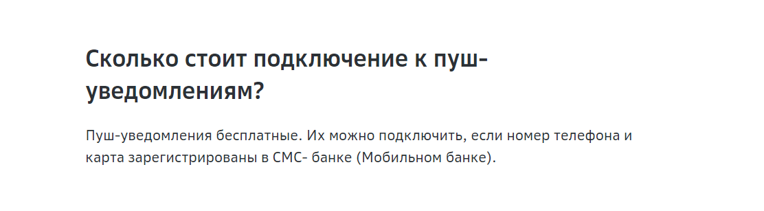 Сбербанк сделал платной важнейшую услугу, которой пользуются почти все