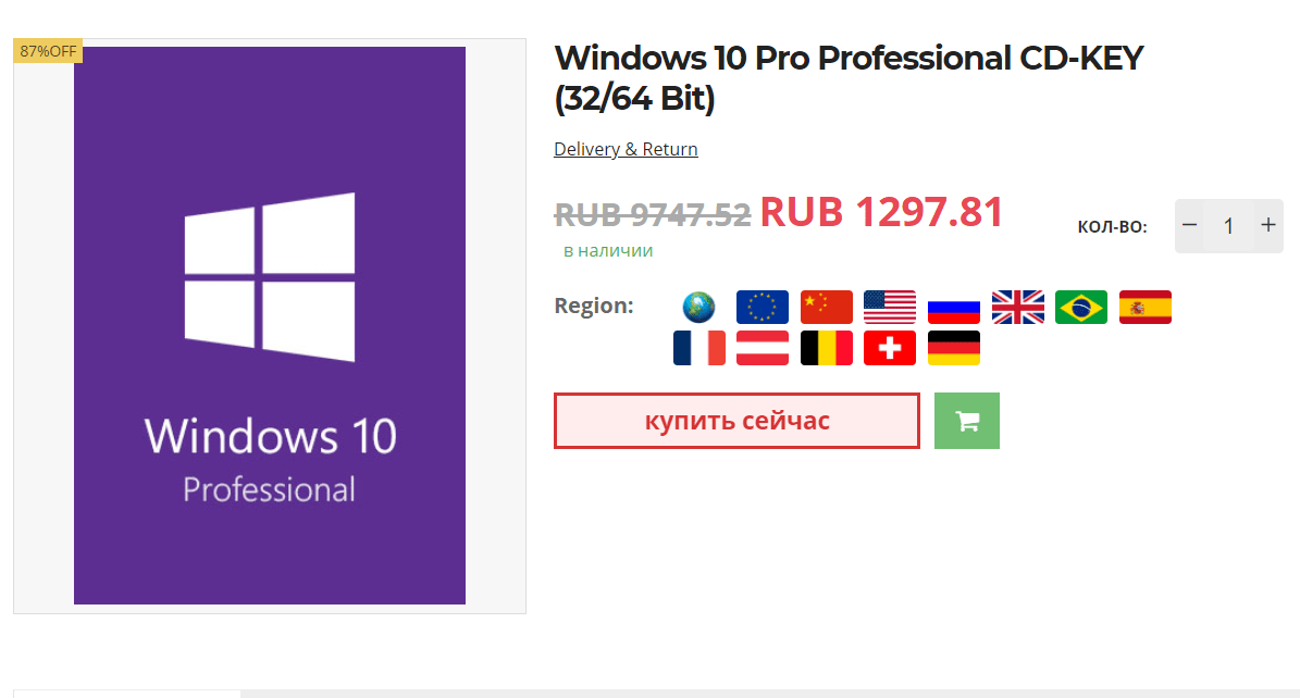 Сумасшедшие скидки на софт: Office и Windows 10 всего за 13$