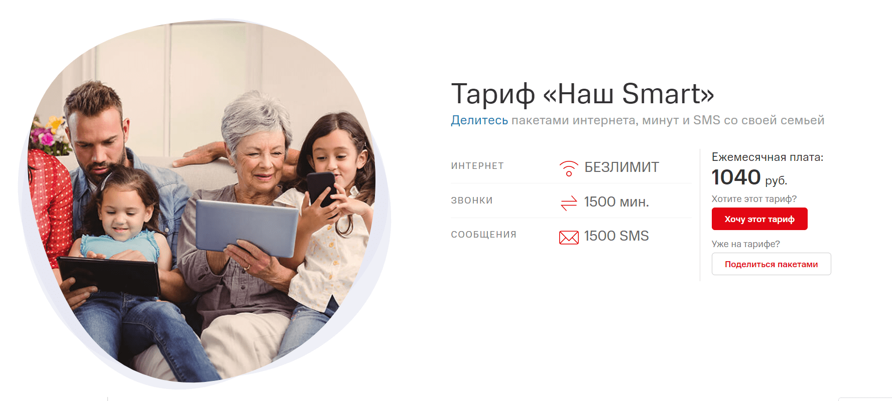 У МТС закрылся один из наиболее популярных тарифов. Куда переходить?