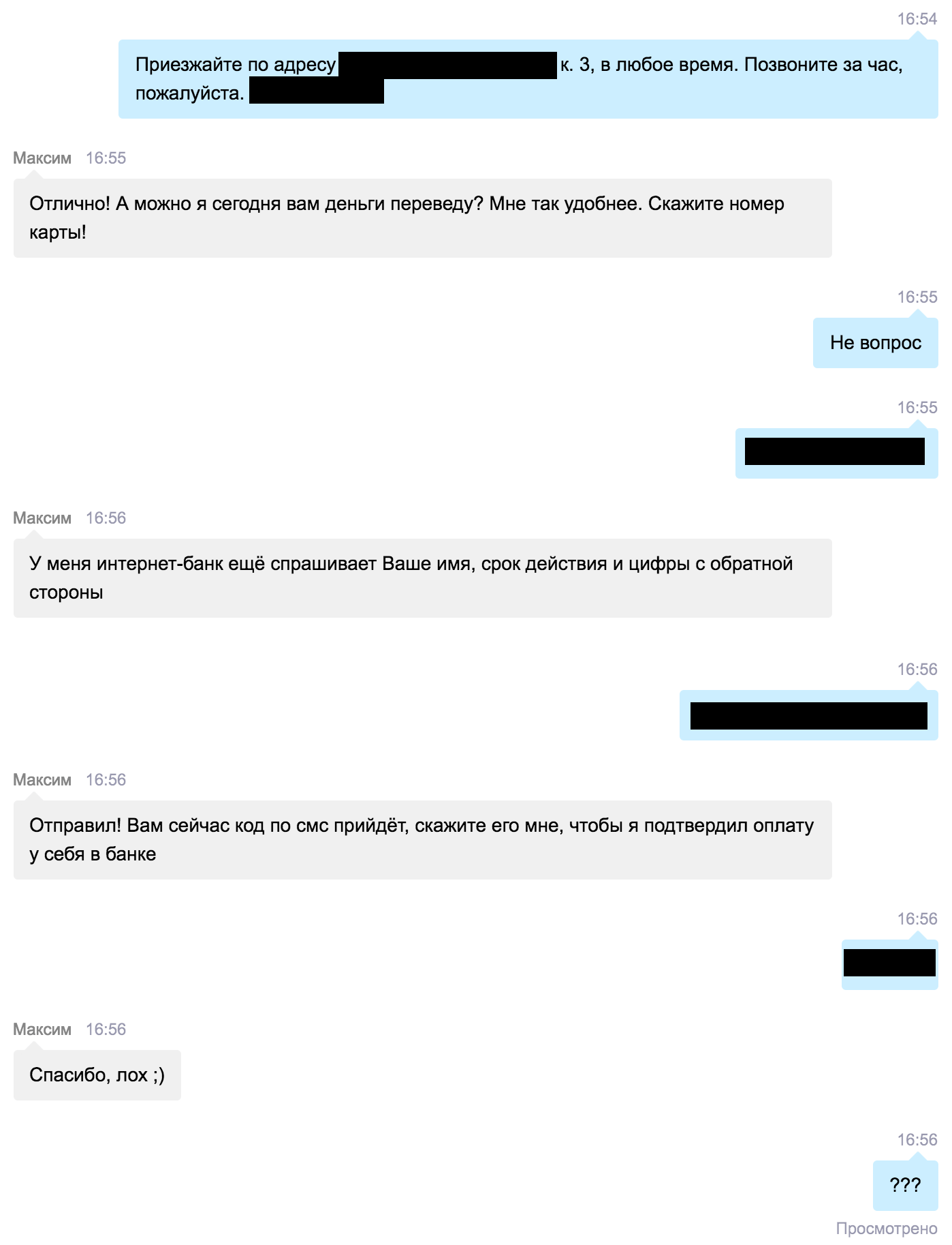 Почему опасно продавать на «Авито»: 6 новых способов развода