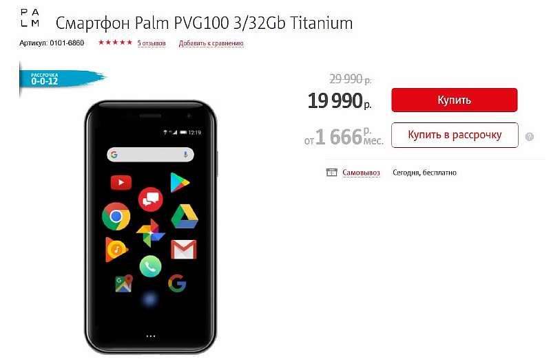 МТС распродает самый компактный смартфон в мире с огромной скидкой. Стоит ли брать?