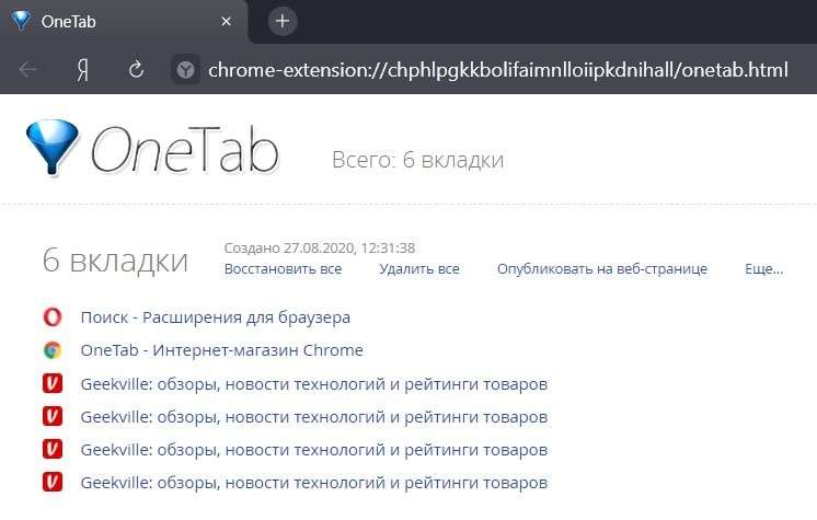 Прокачиваем Яндекс.Браузер. 15 полезных расширений, которые должен установить каждый