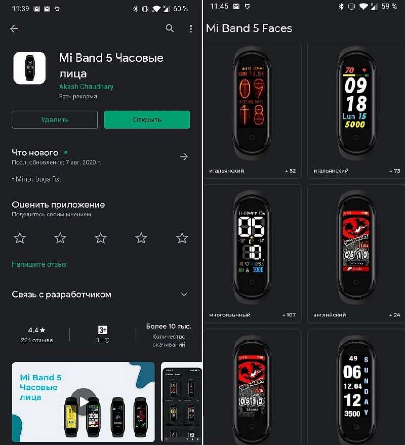 Циферблаты для Xiaomi Mi Band 5: где скачать и как сделать самому