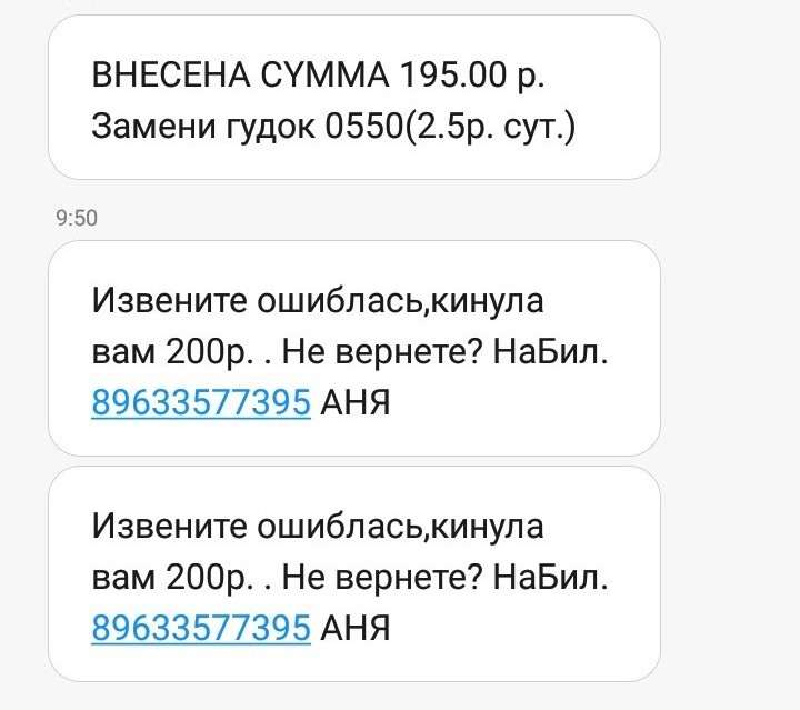 4 типа SMS-сообщений, которые присылают мошенники. Удаляйте их сразу же