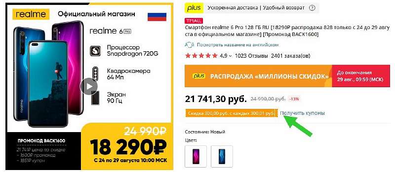 Snapdragon 720, 90 Гц и 30 Вт. Лучший бюджетник с отличной камерой капитально подешевел