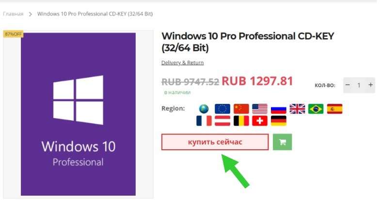 Сумасшедшие скидки на софт: Office и Windows 10 всего за 13$