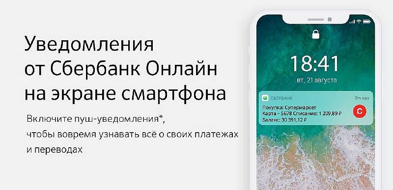 Сбербанк сделал платной важнейшую услугу, которой пользуются почти все