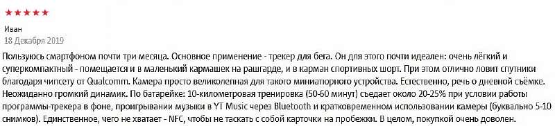 МТС распродает самый компактный смартфон в мире с огромной скидкой. Стоит ли брать?
