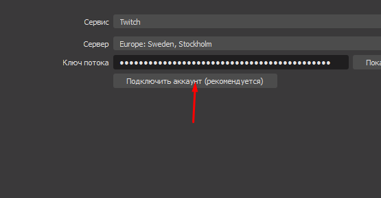 Как правильно настроить OBS Studio для стрима на Twitch и YouTube