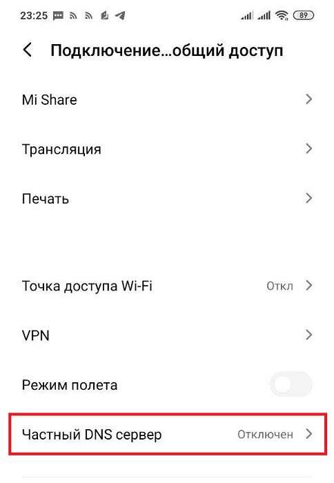 Отключаем рекламу на любом смартфоне за полминуты: без приложений и Root