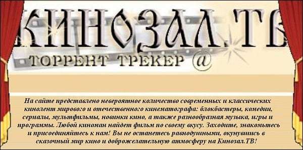 Откуда качать торренты: 10 лучших сайтов, где все бесплатно