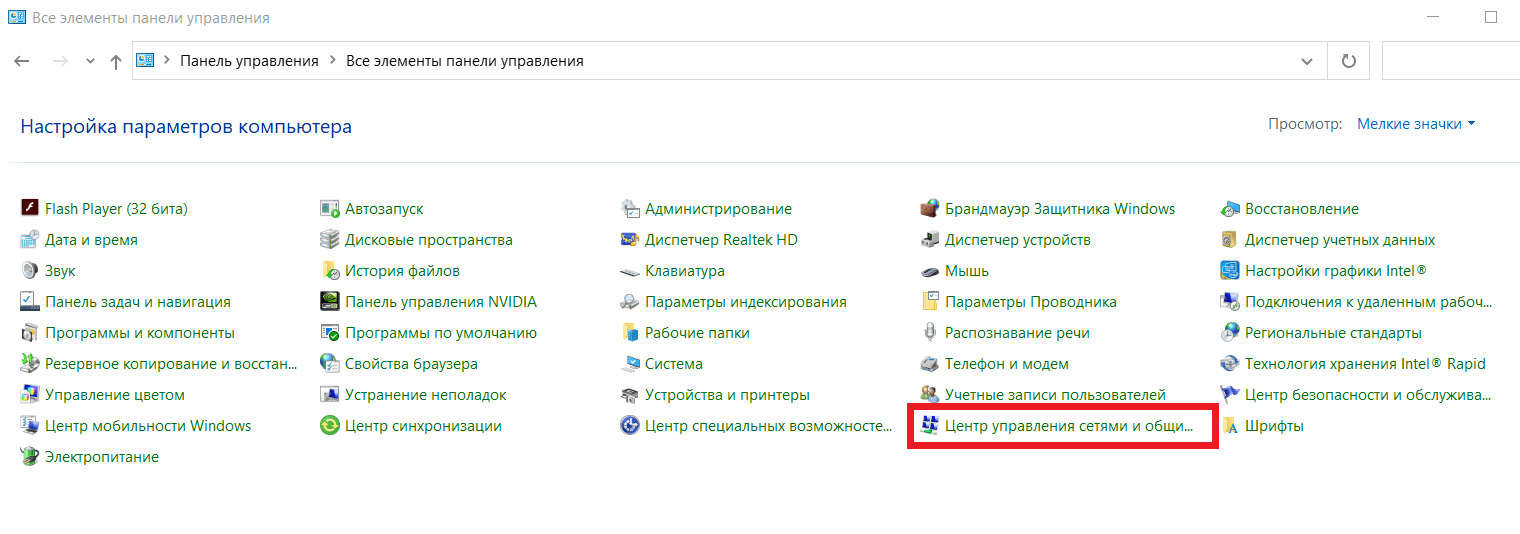 Как быстро посмотреть пароль от Wi-Fi на компьютере