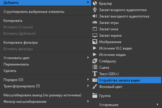 Как правильно настроить OBS Studio для стрима на Twitch и YouTube