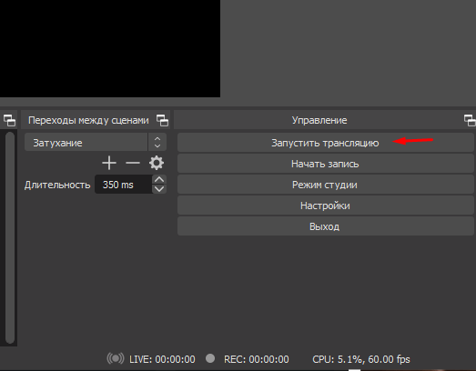 Как правильно настроить OBS Studio для стрима на Twitch и YouTube