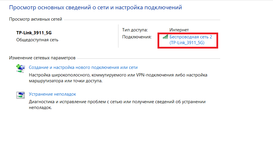 Как быстро посмотреть пароль от Wi-Fi на компьютере