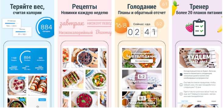7 полезных приложений для подсчета калорий. Худеем быстро и легко!
