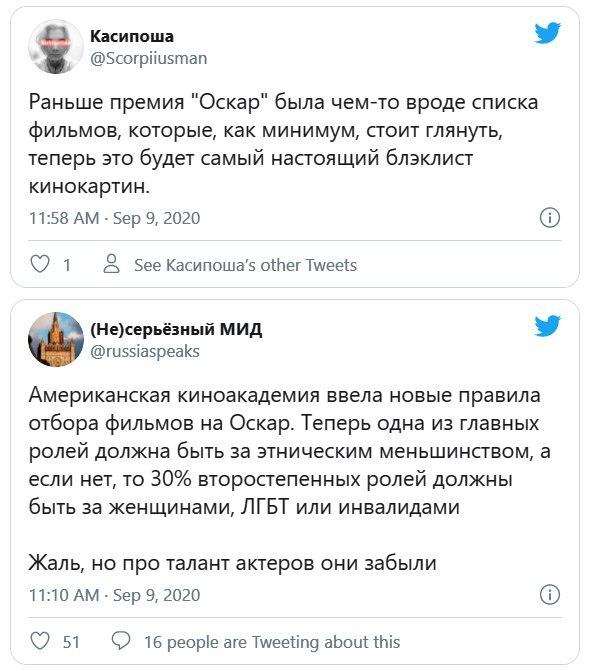 Оскар поменял правила отбора лучших фильмов, геи и афроамериканцы теперь обязательны