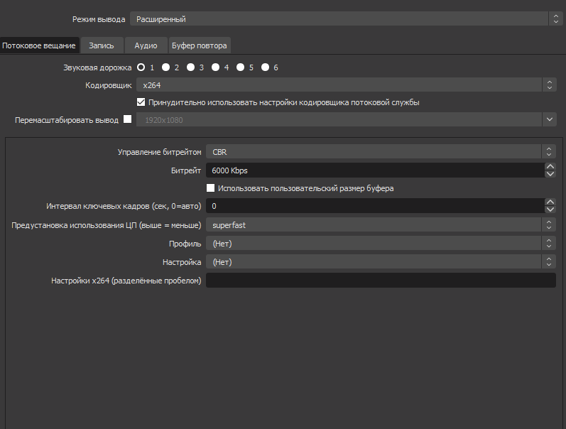 Как правильно настроить OBS Studio для стрима на Twitch и YouTube