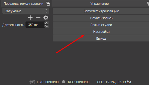 Как правильно настроить OBS Studio для стрима на Twitch и YouTube