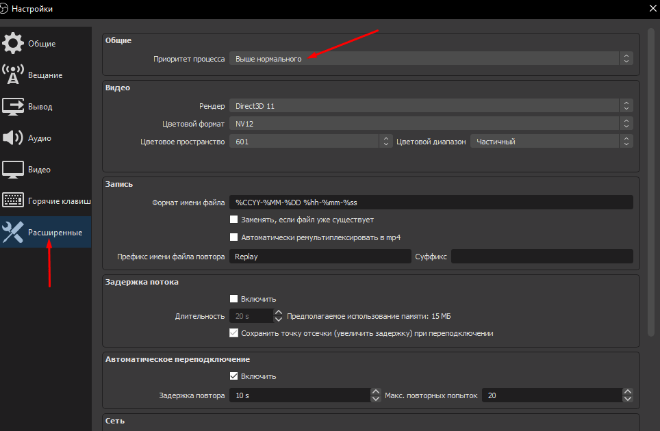 Как правильно настроить OBS Studio для стрима на Twitch и YouTube