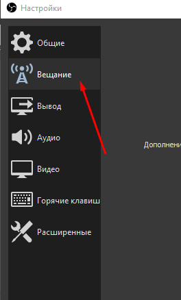 Как правильно настроить OBS Studio для стрима на Twitch и YouTube