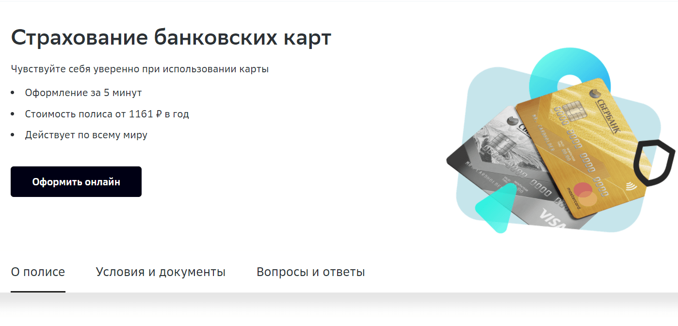 1590 рублей на ветер. Сбербанк начал навязывать новую платную услугу