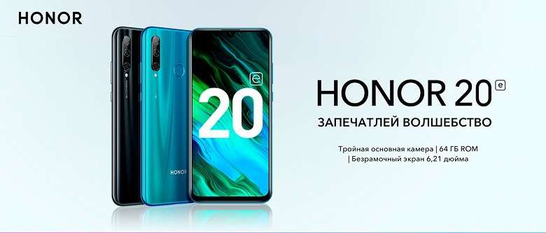 В Россию привезли новый бюджетный Honor с Google-сервисами. Его противопоказано покупать