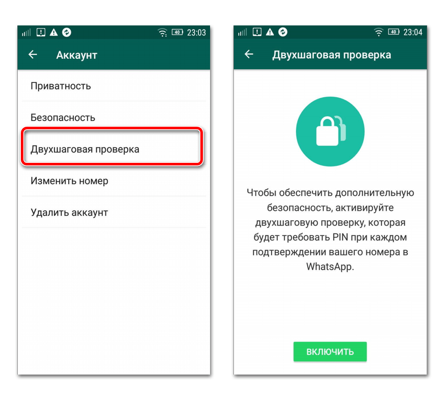 В WhatsApp могут тайно читать вашу переписку. Как этого не допустить