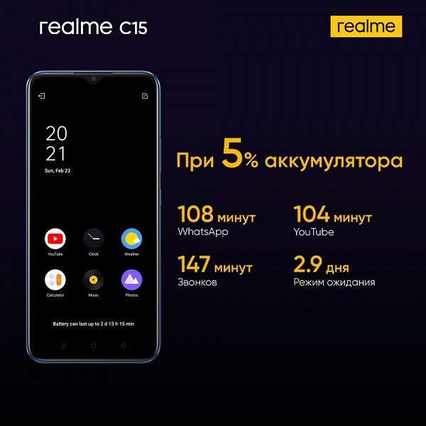 Китайцы порадовали мощным бюджетником: 6000 мАч, NFC, 4/64 ГБ за 9491 рубль. На зависть Samsung и Xiaomi