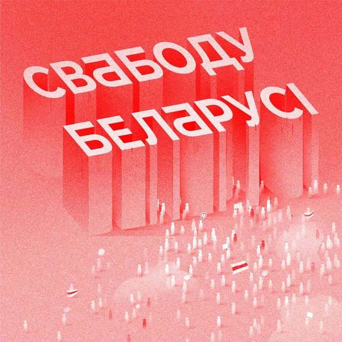 Кровь, ОМОН и надежда: 80 работ художников в поддержку Беларуси